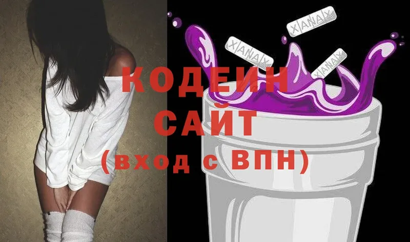 Кодеиновый сироп Lean Purple Drank  Бузулук 