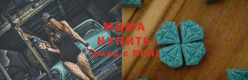 купить   Бузулук  МДМА молли 